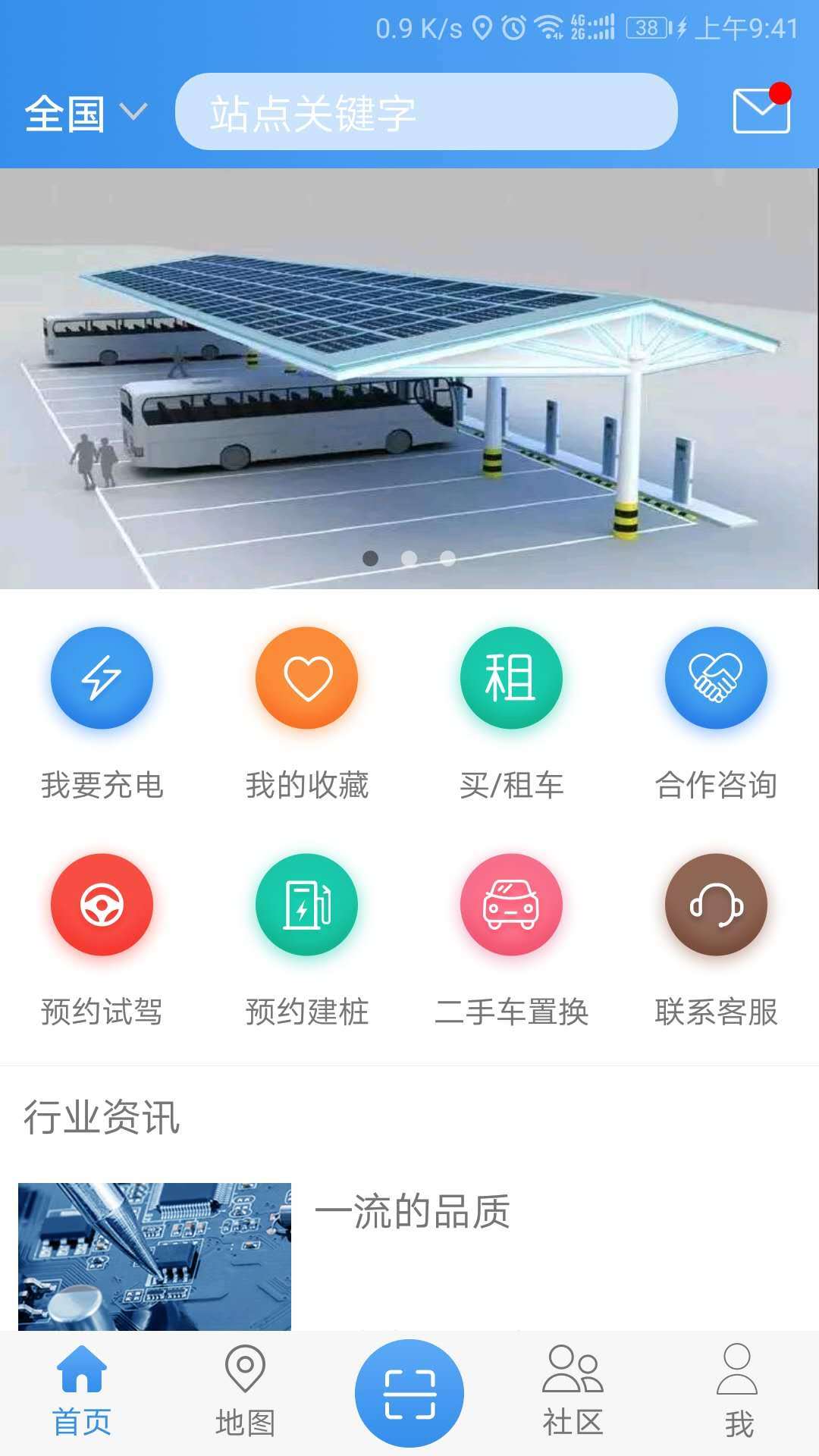 车电网