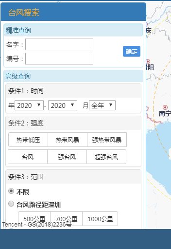 深圳台风网