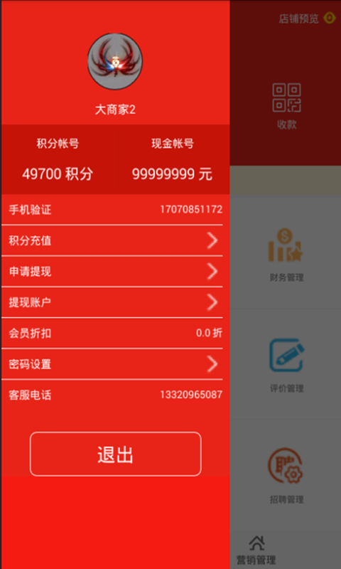惠车无忧商家