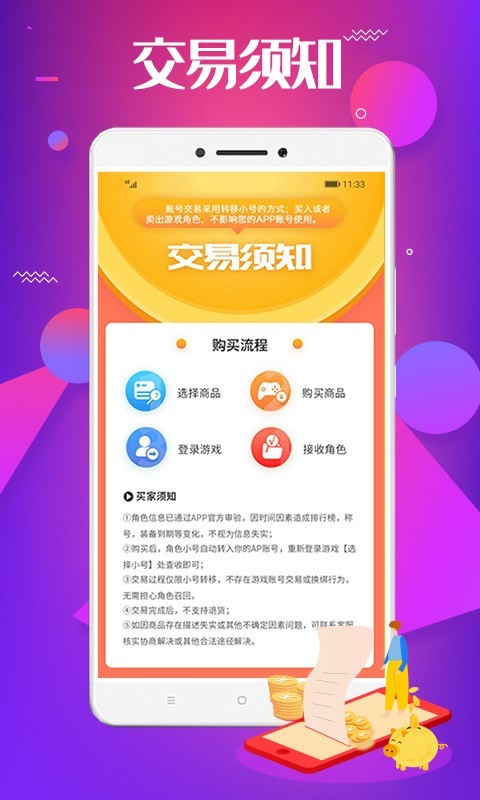 巴兔游戏