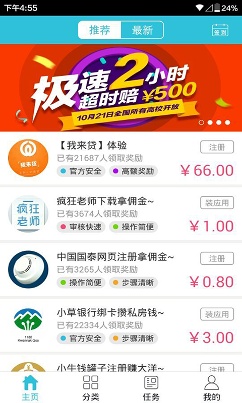 微兼职