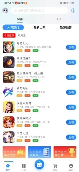 G团