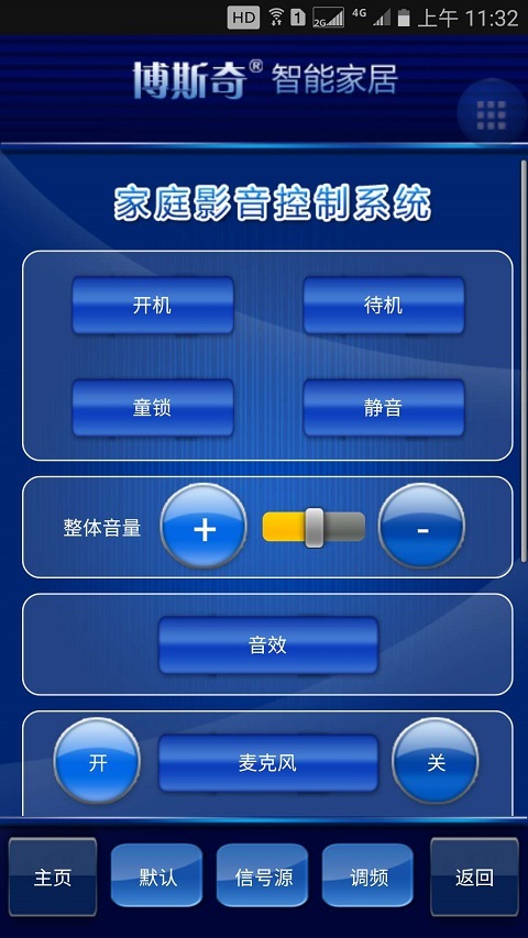 智能家居