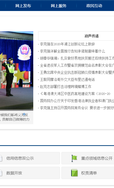 惠州市公安局