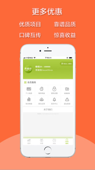 青橄榄