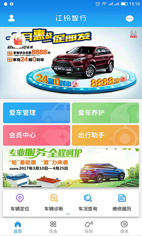 江铃智行