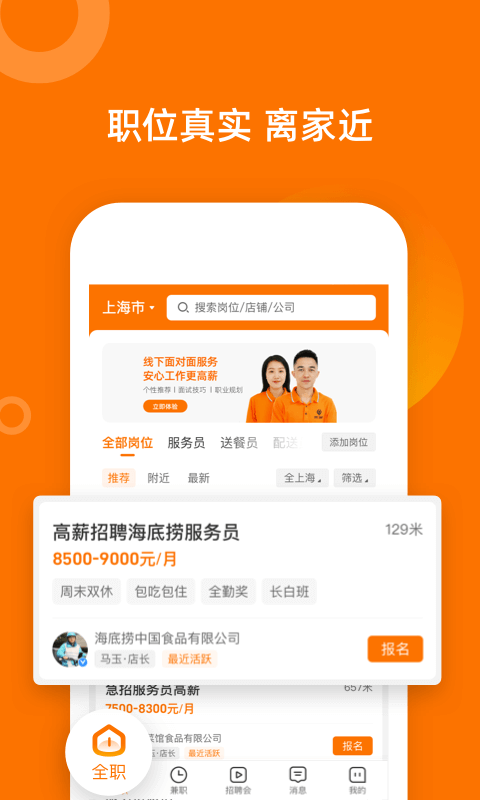 熟仁直聘