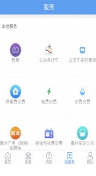 看青州
