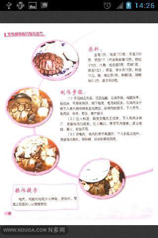 孕妇营养食谱大全