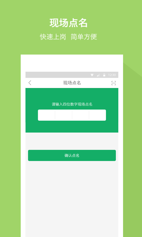 探鹿兼职