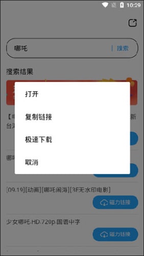 bt樱桃磁力岛