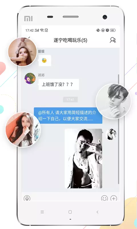遂宁在线