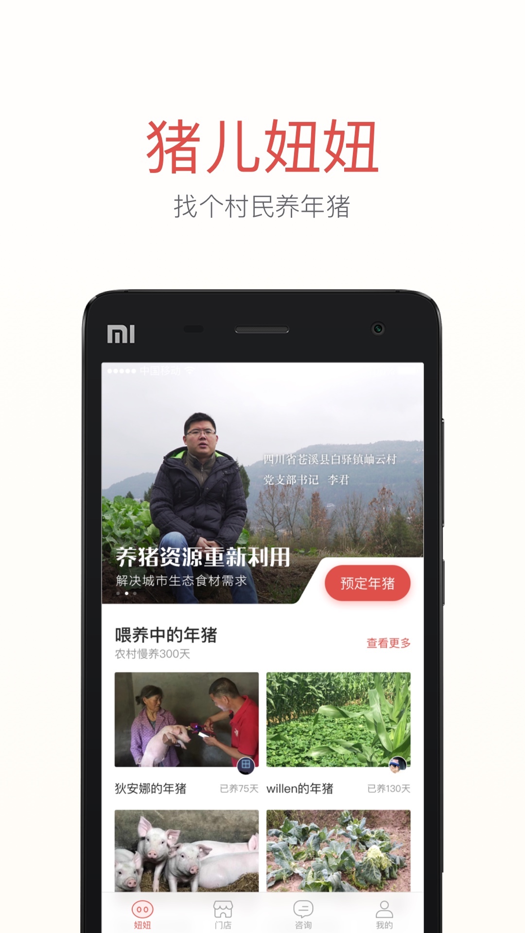 岫云村