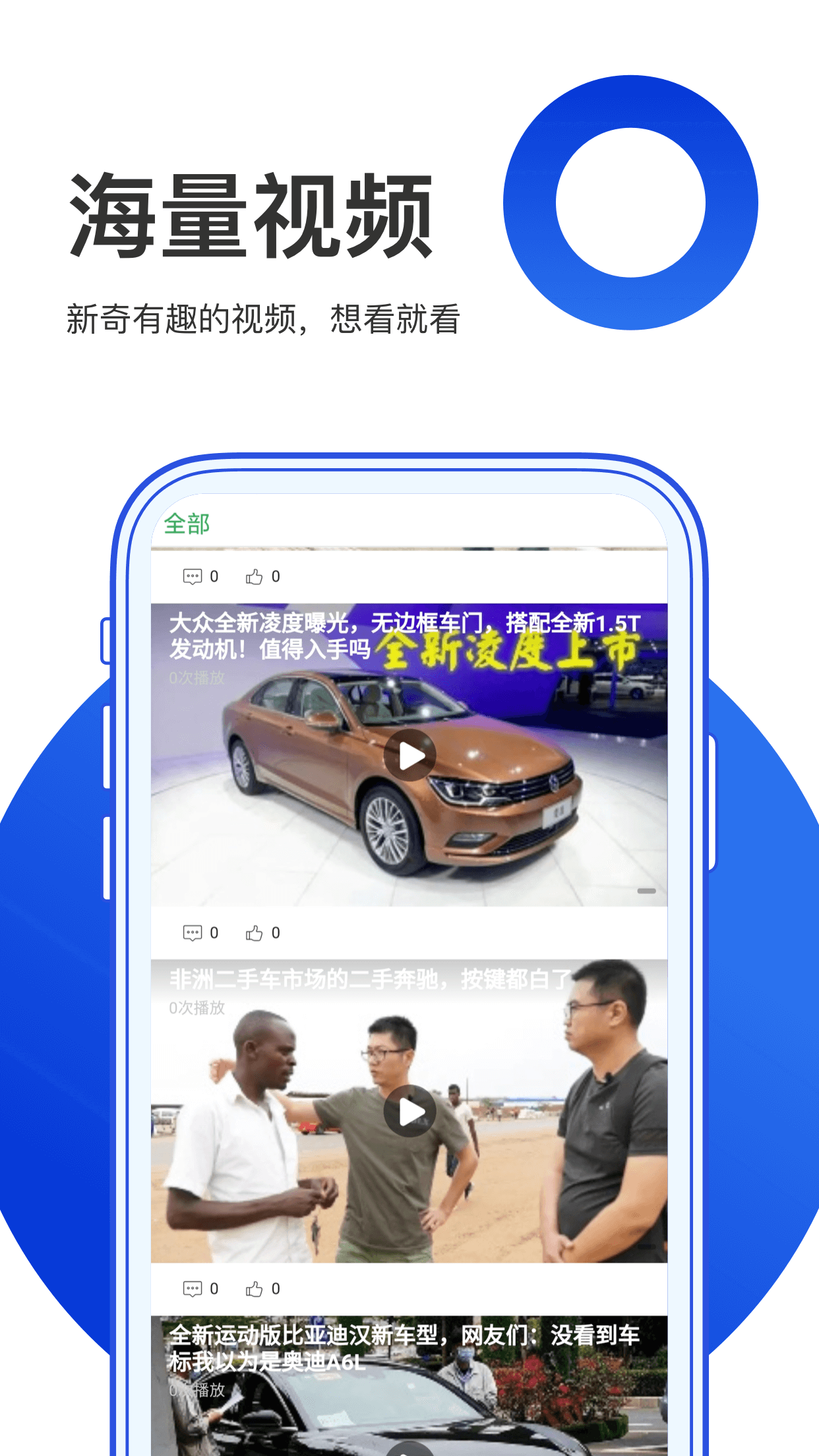 易购车