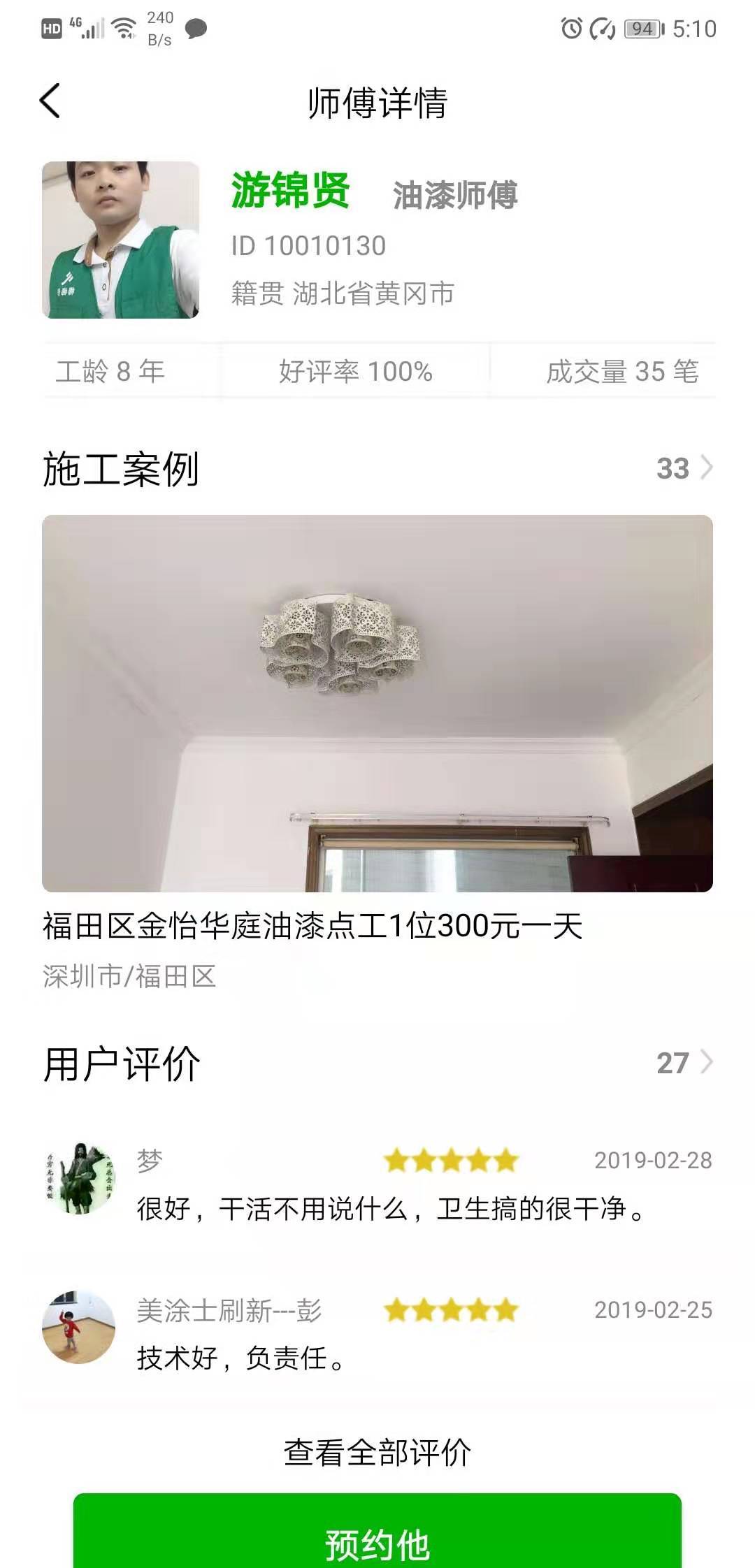 棒棒锤