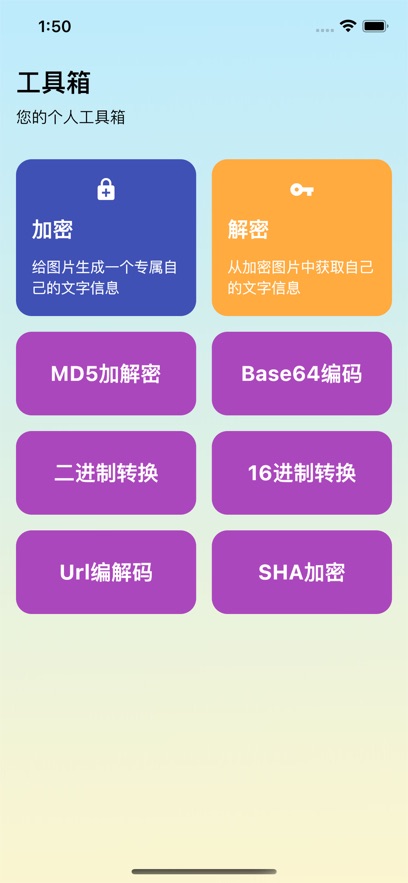 加密与解密工具合集