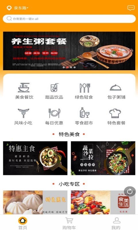 饭饭