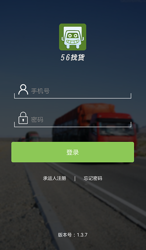 56找货