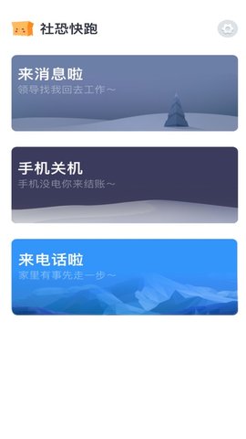 社恐治愈器