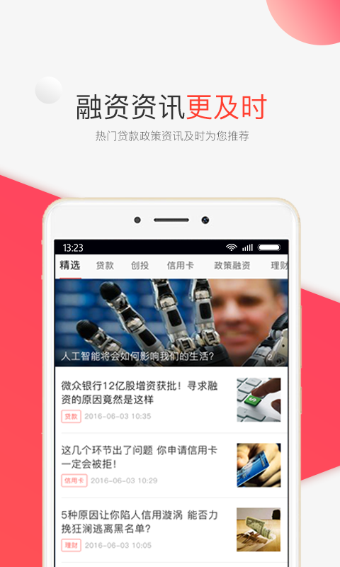 东方融资网