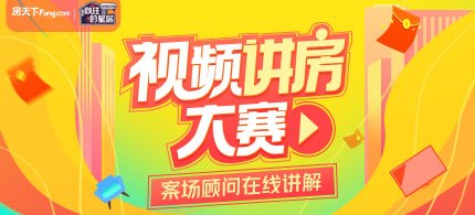 杭州房地产