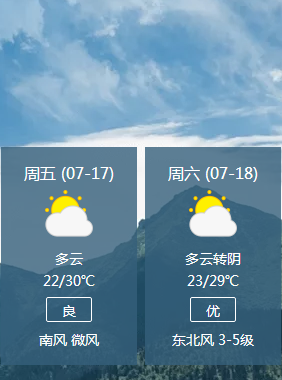 廊坊天气