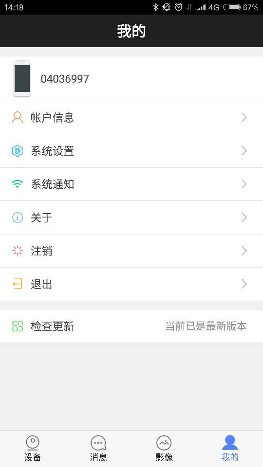 海尔摄像头