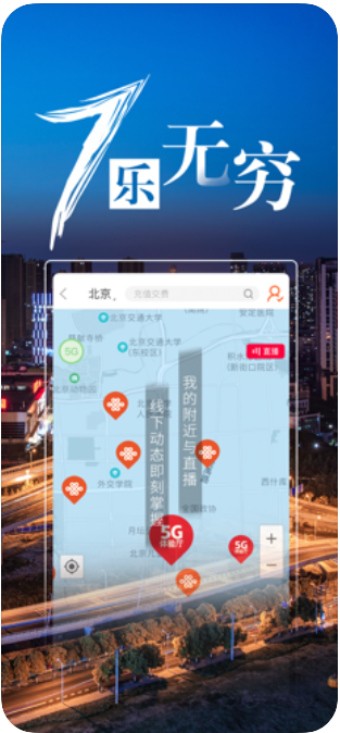 中国联通手机营业厅客户端