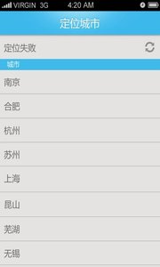 廊坊找房