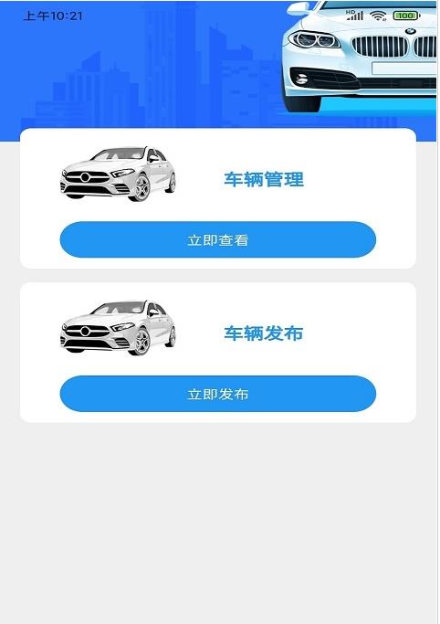 慧拍车
