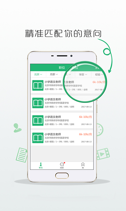 万行教师