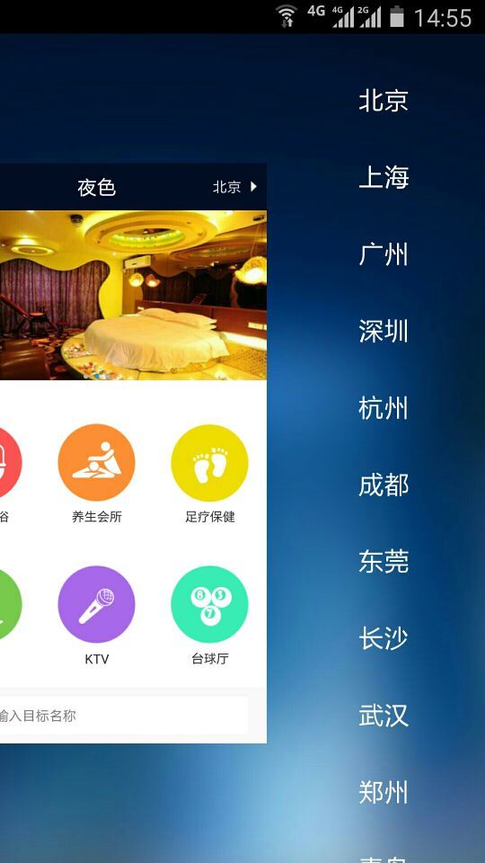 夜色