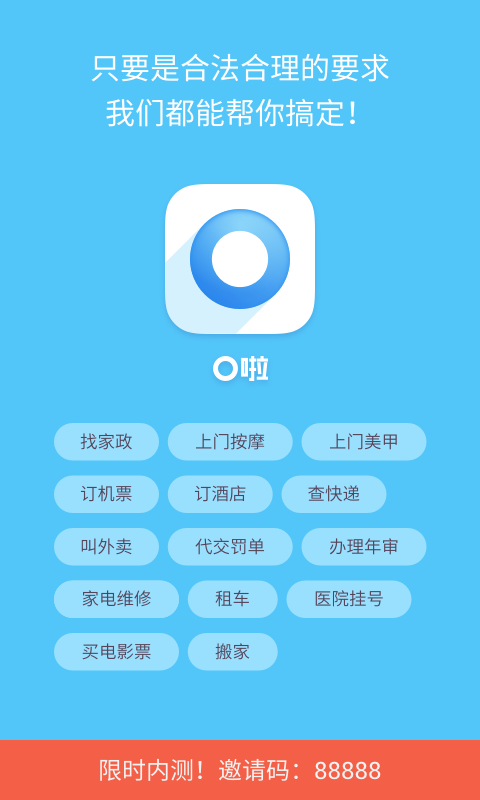 O啦
