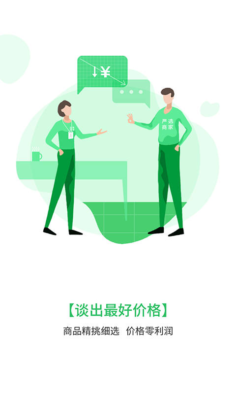 友途车服