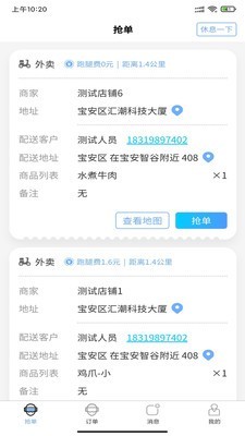 老鹰快跑