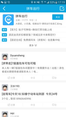 邵武在线