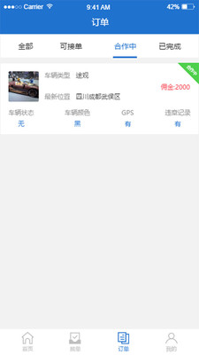 寻车网