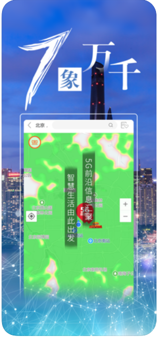 中国联通手机营业厅客户端