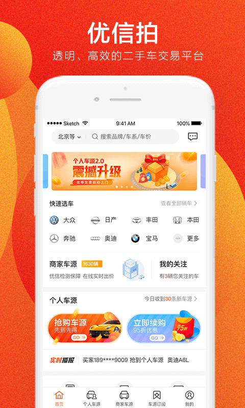 优信拍二手车网