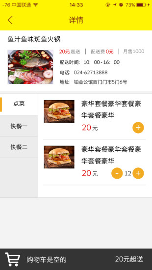 顺风网