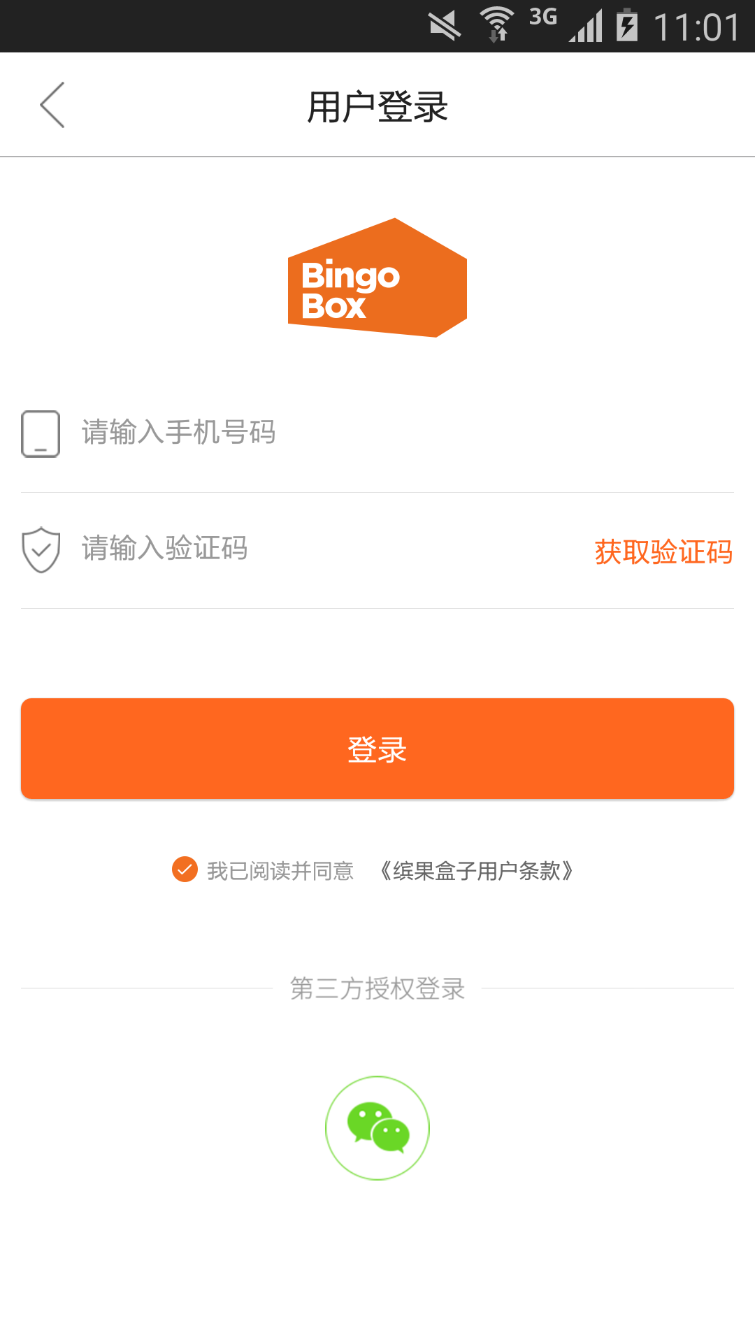 缤果盒子