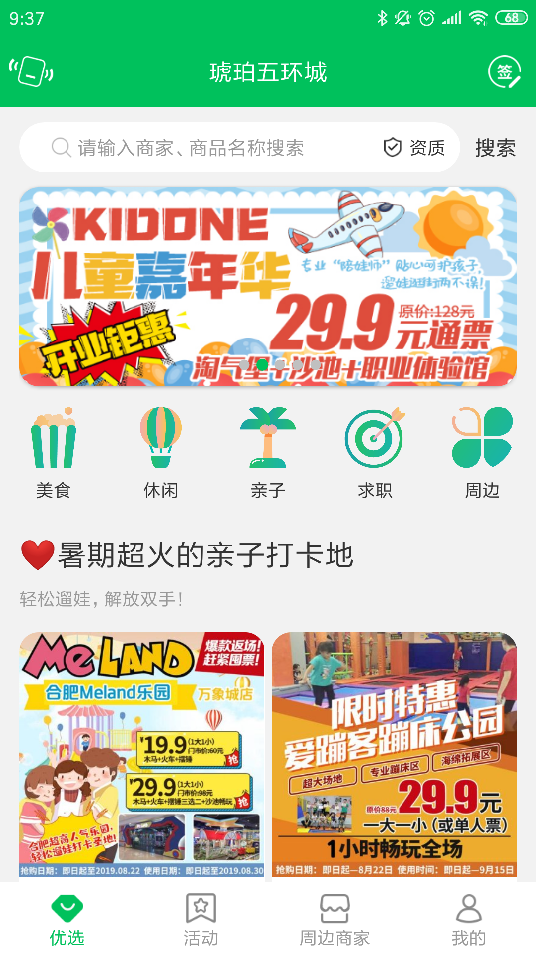 万家社区