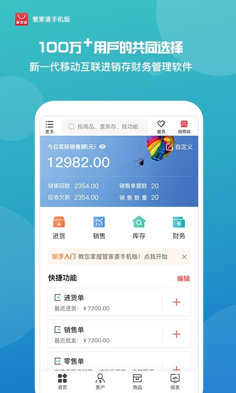 管家婆免费正版