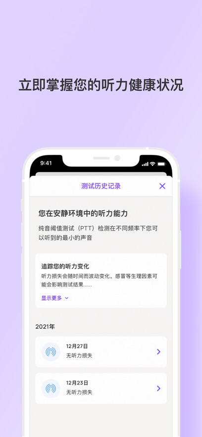 Mimi 听力测试