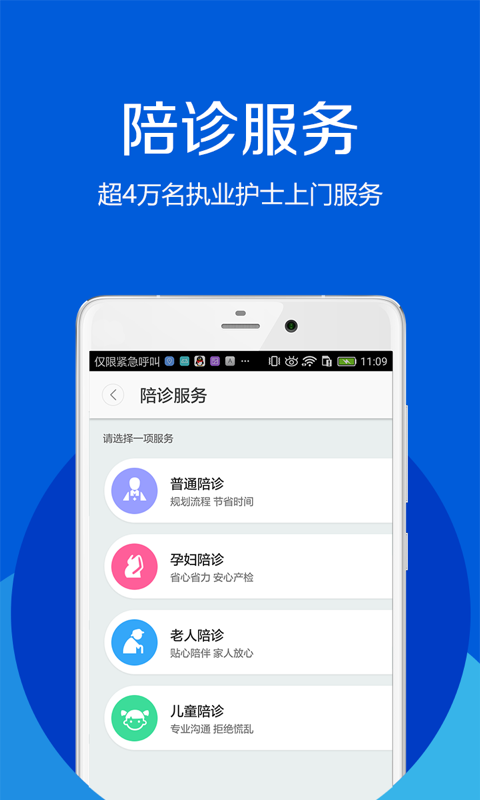 北医三院