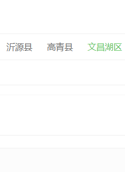淄博房产信息网