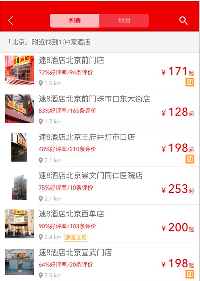 速8酒店