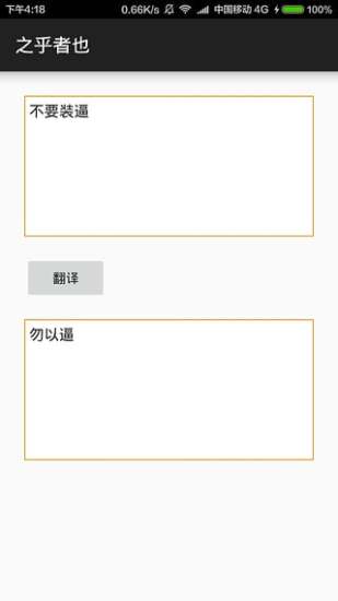 之乎者也