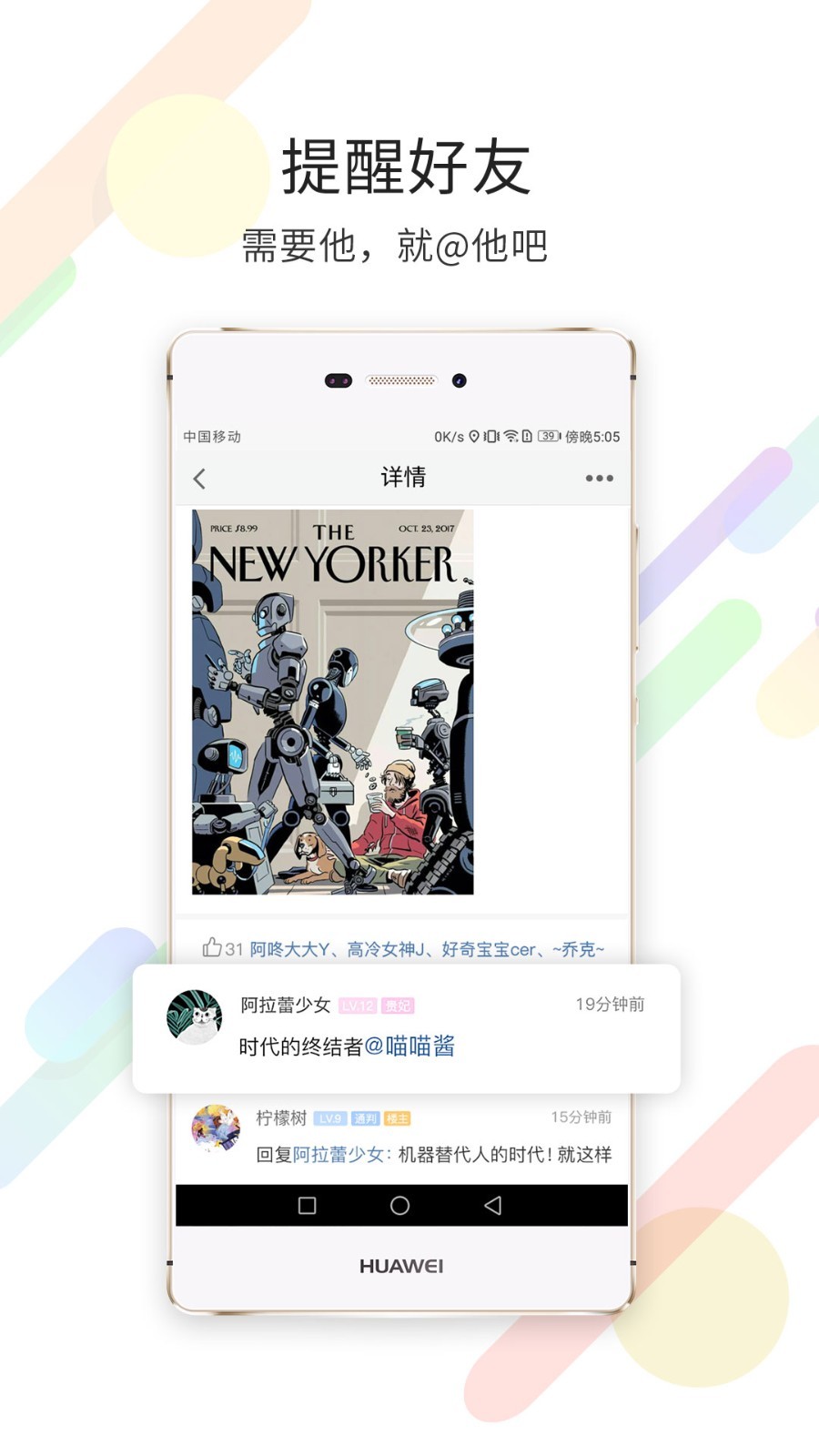 大淮安