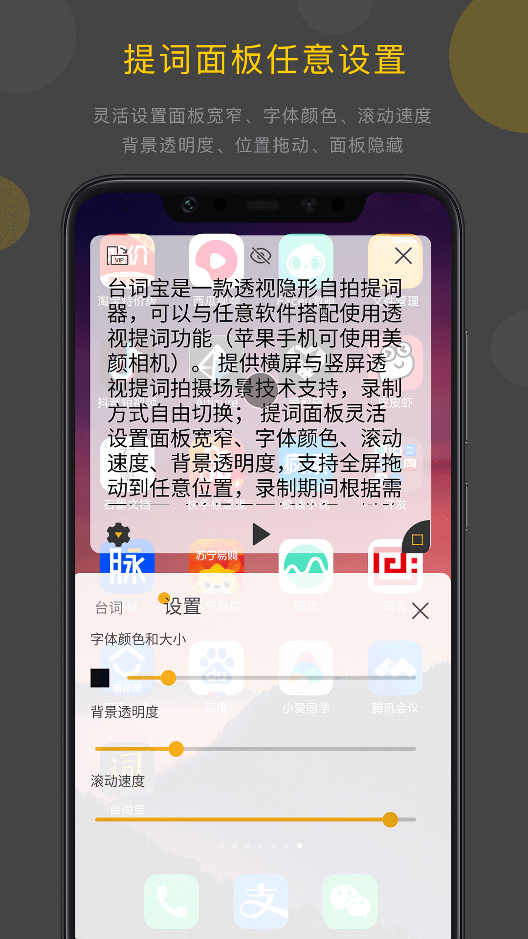 台词宝